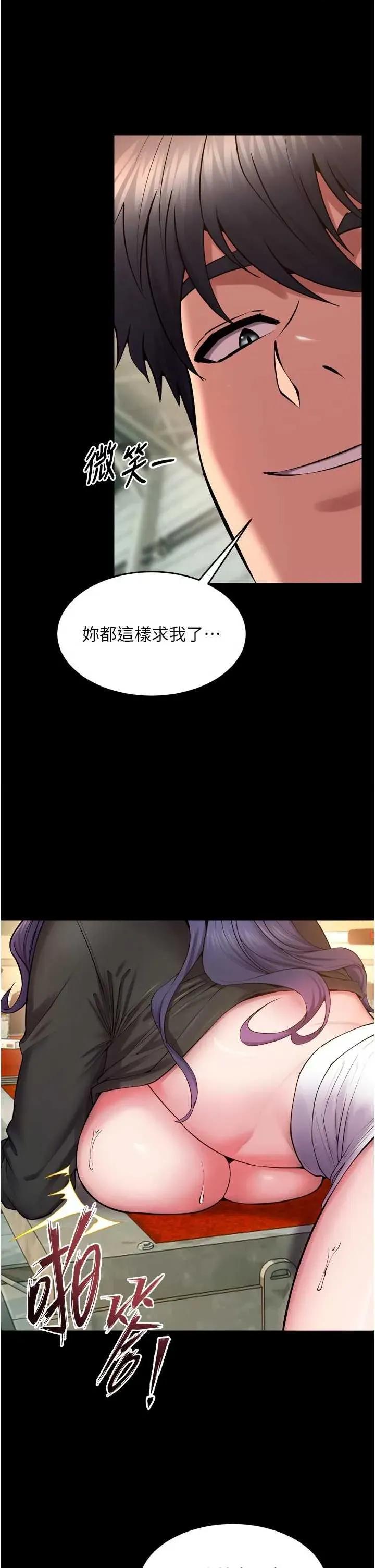 狱火重生 狱火重生 43 第25页