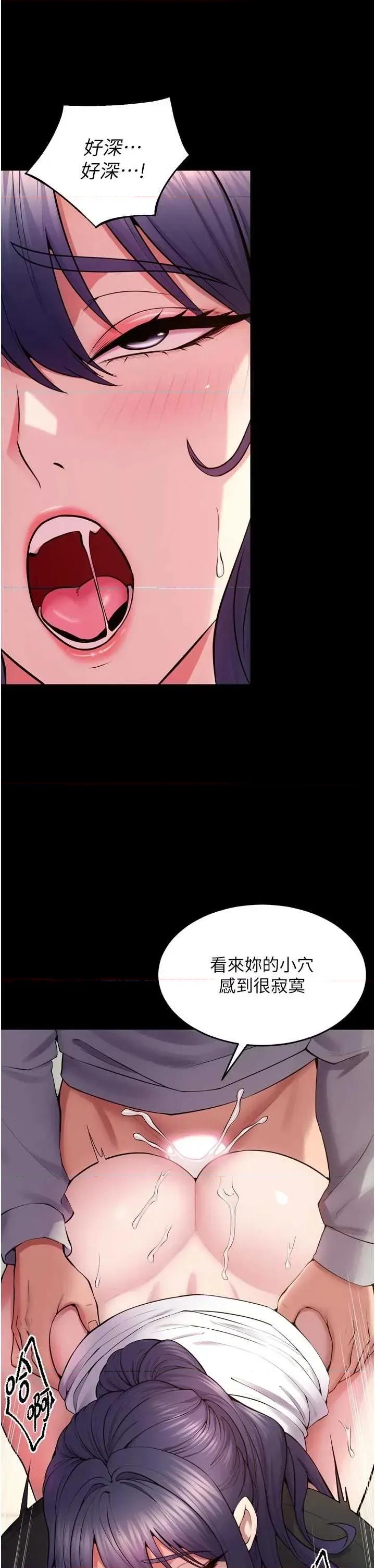 狱火重生 狱火重生 43 第29页