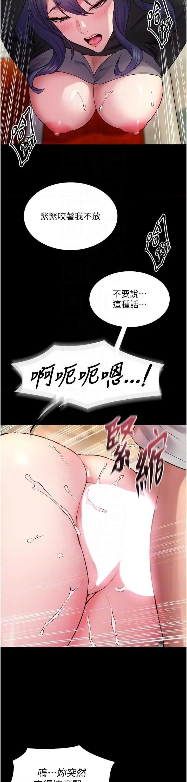 狱火重生 狱火重生 43 第30页