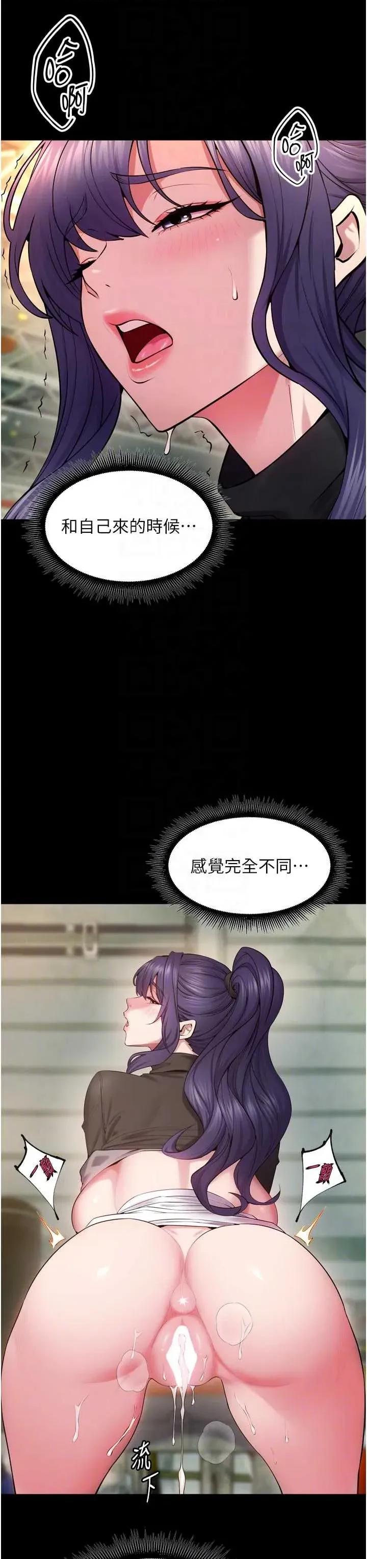 狱火重生 狱火重生 43 第34页