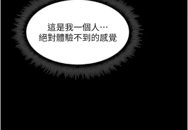 狱火重生 狱火重生 43 第35页