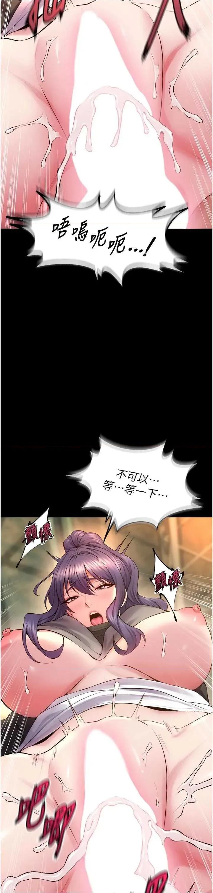 狱火重生 狱火重生 43 第37页
