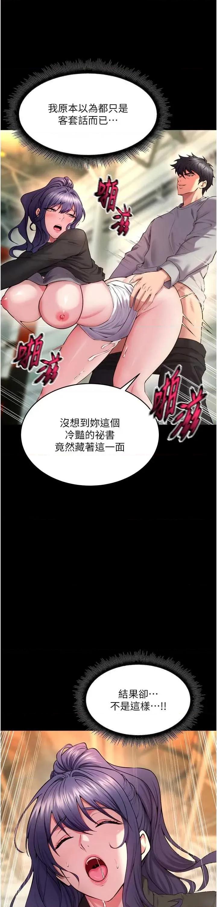 狱火重生 狱火重生 43 第40页