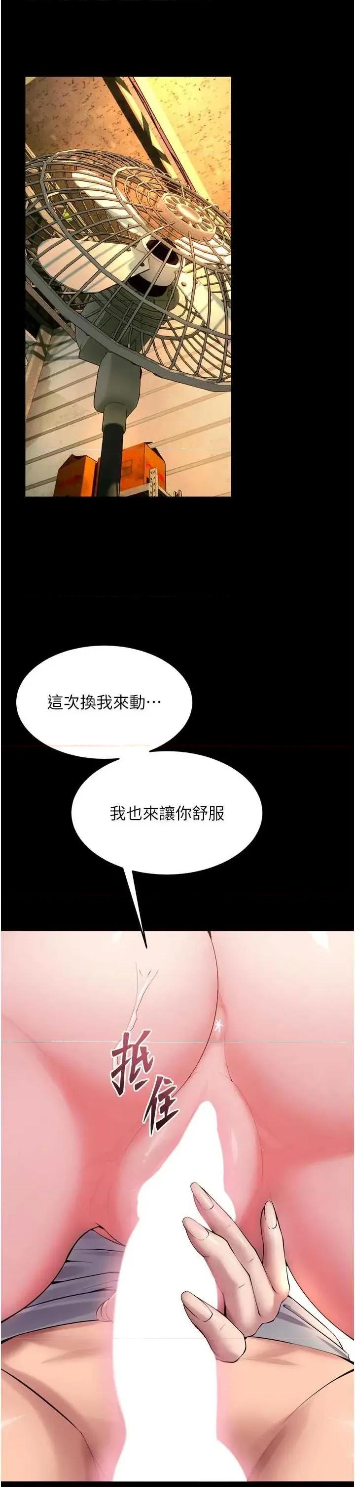 狱火重生 狱火重生 43 第44页