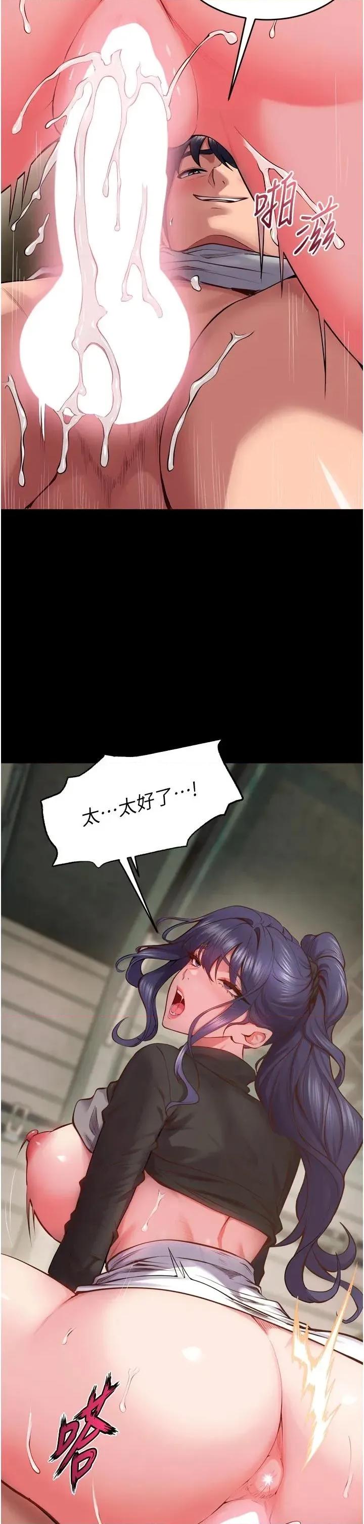 狱火重生 狱火重生 44 第7页