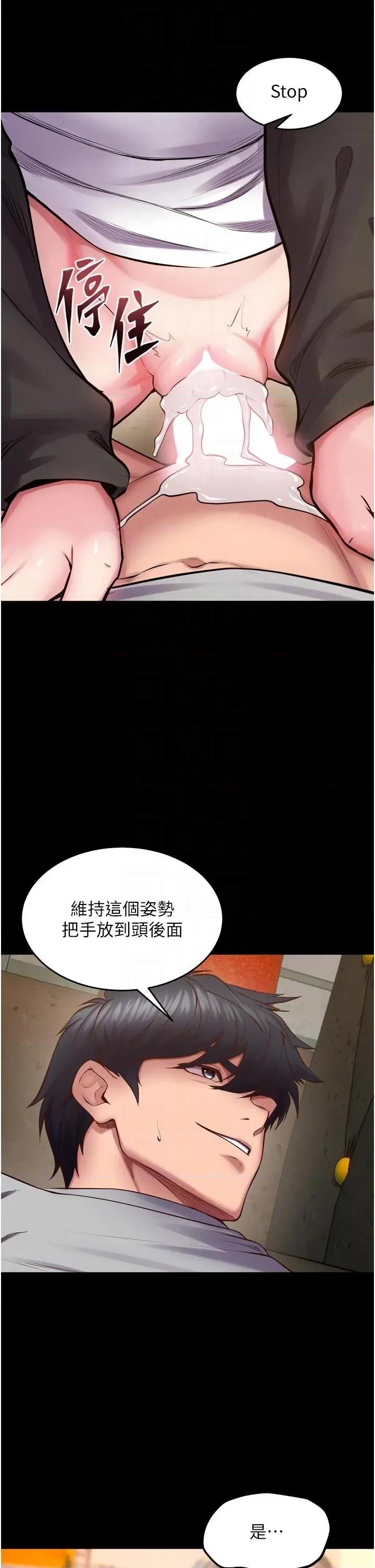 狱火重生 狱火重生 44 第18页