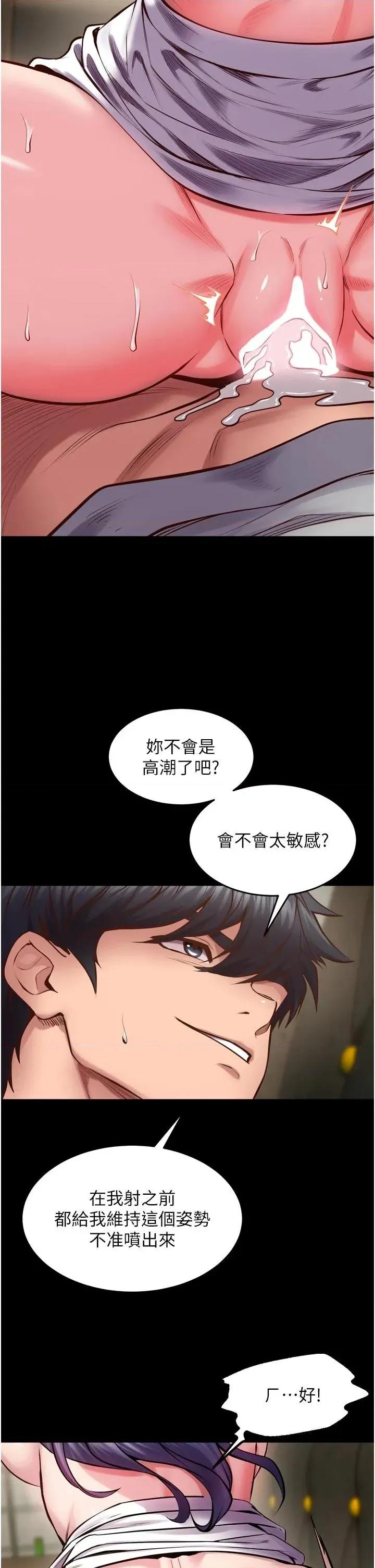 狱火重生 狱火重生 44 第23页
