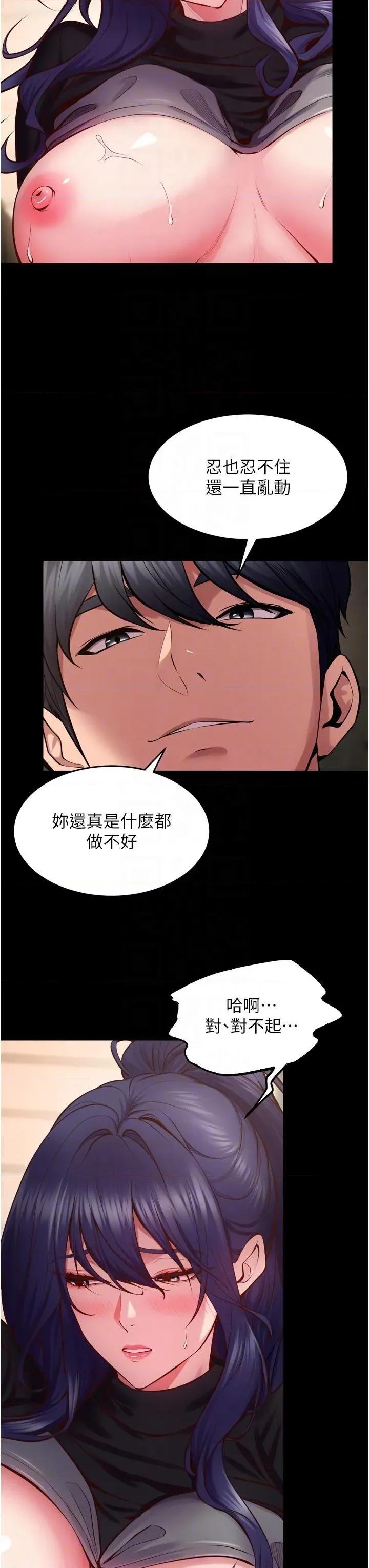 狱火重生 狱火重生 44 第28页