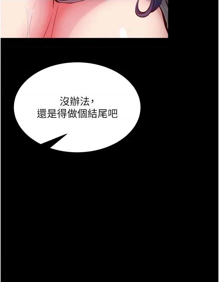 狱火重生 狱火重生 44 第29页
