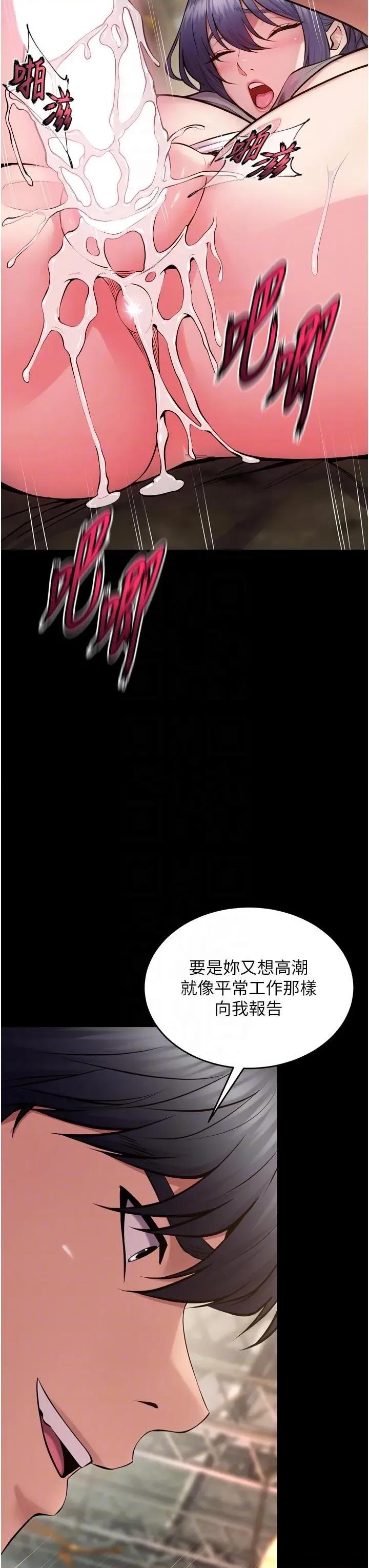 狱火重生 狱火重生 44 第32页
