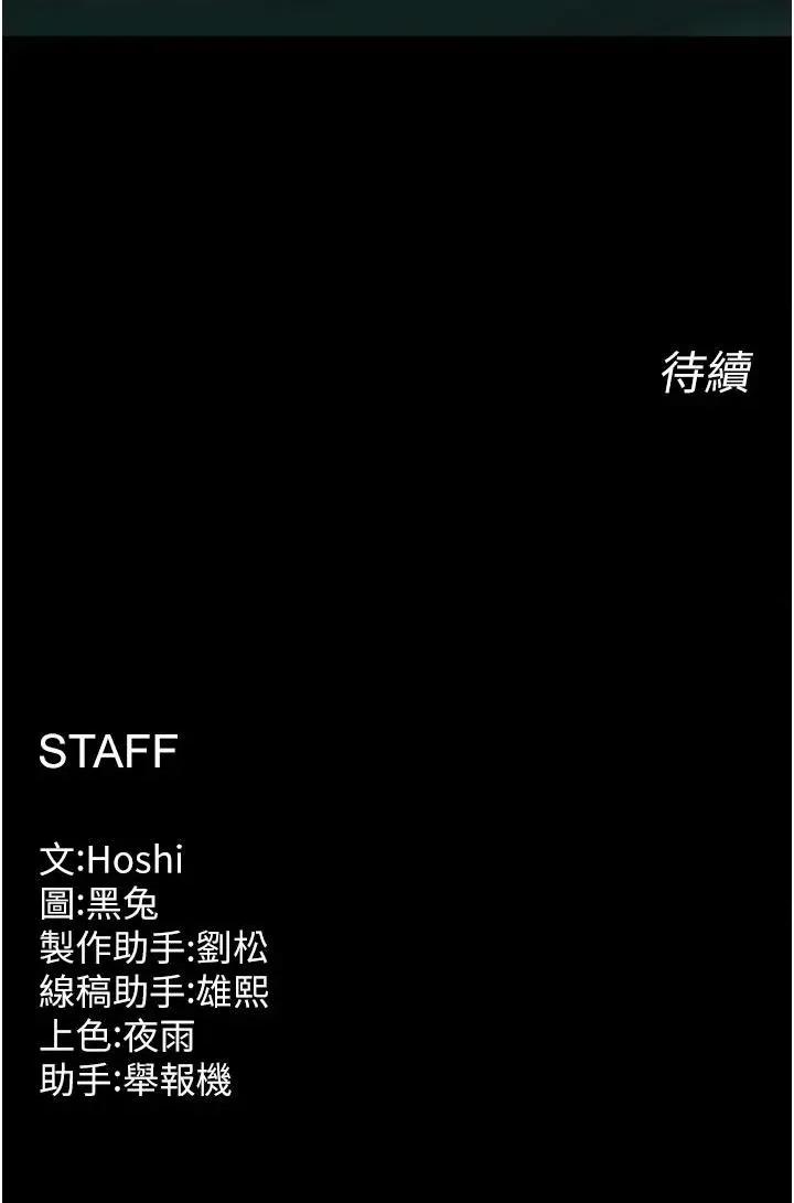 狱火重生 狱火重生 44 第46页