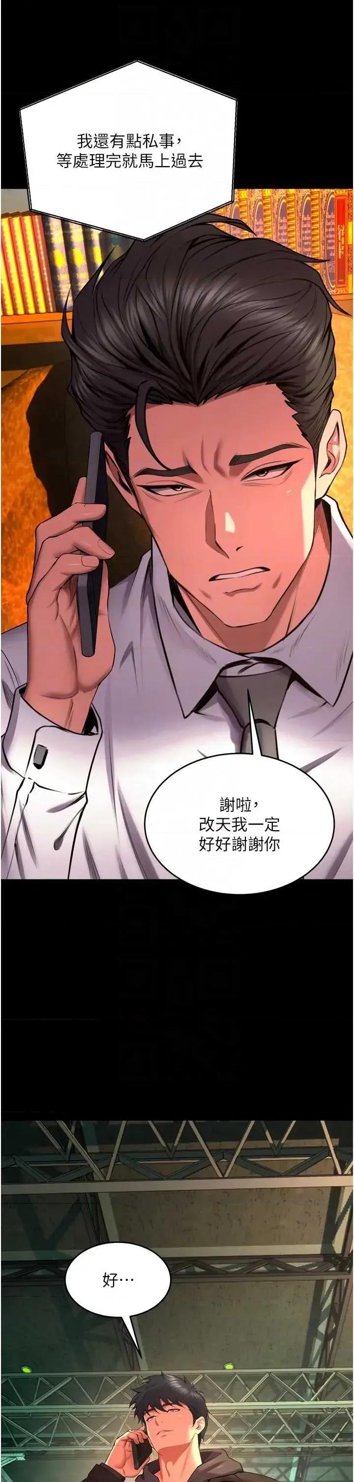 狱火重生 狱火重生 45 第14页