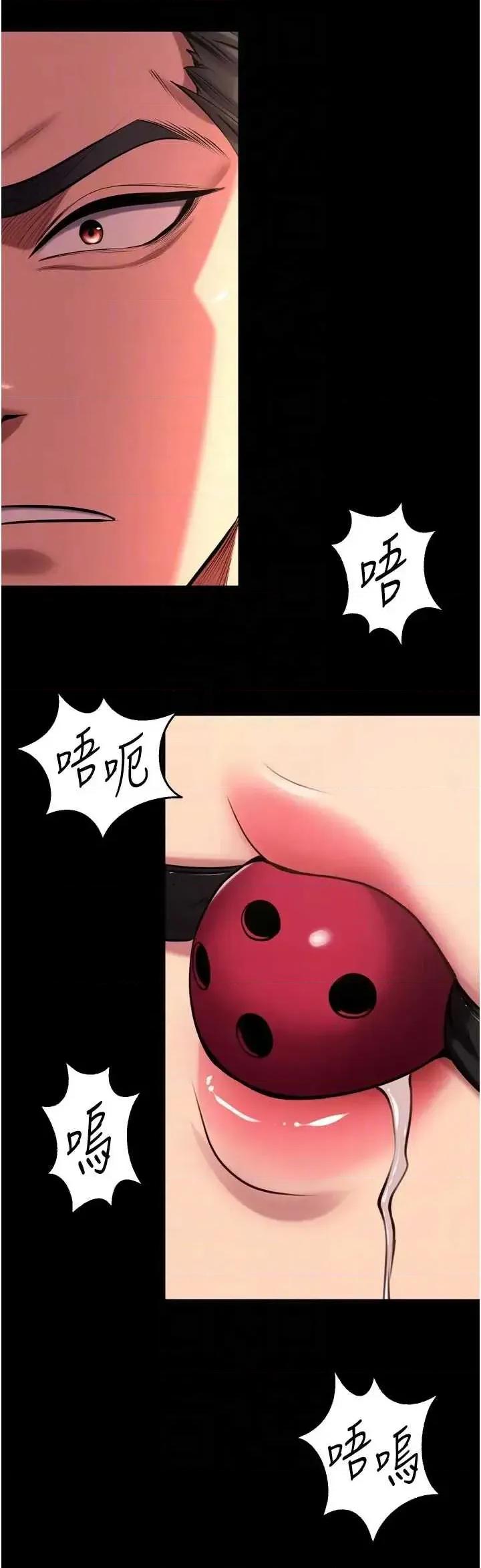 狱火重生 狱火重生 45 第24页