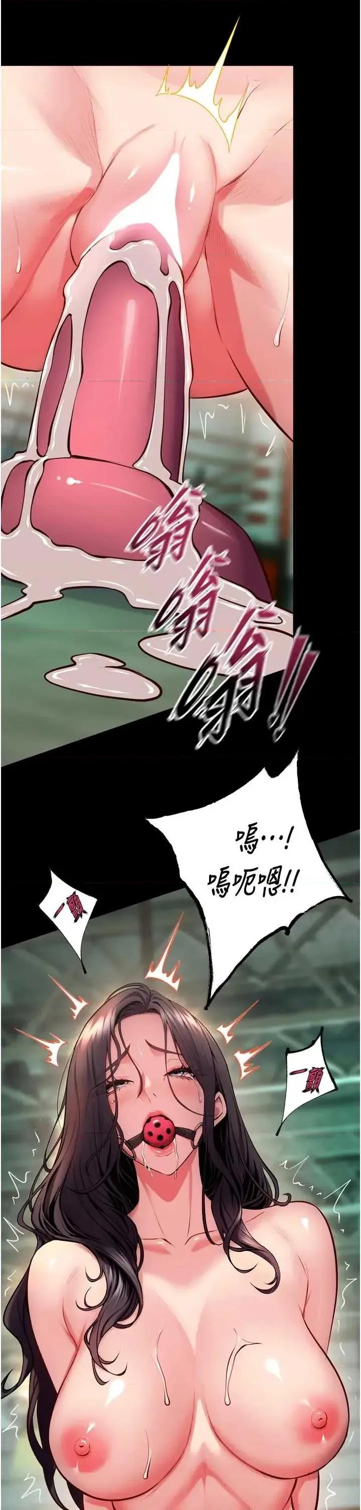 狱火重生 狱火重生 45 第25页