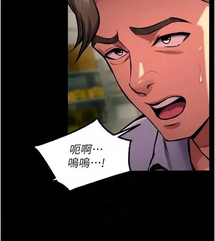 狱火重生 狱火重生 45 第32页