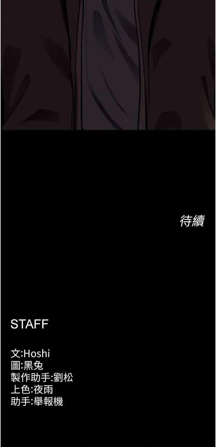 狱火重生 狱火重生 45 第47页