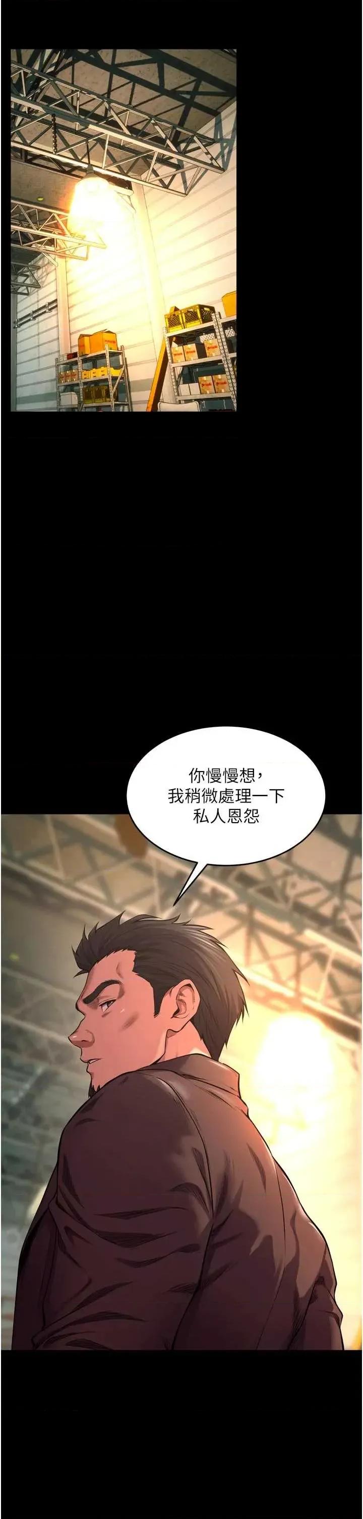 狱火重生 狱火重生 46 第4页