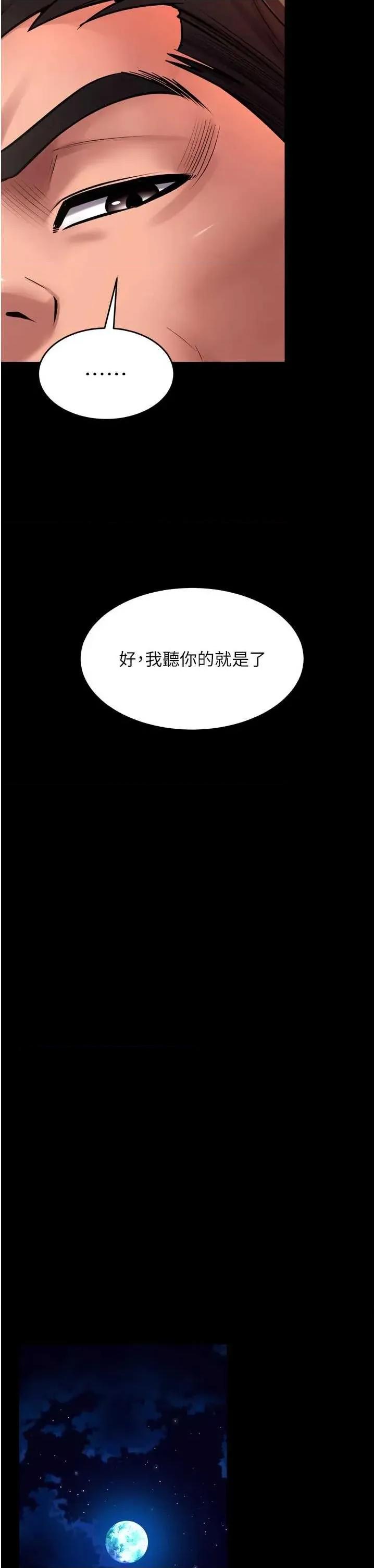 狱火重生 狱火重生 46 第11页