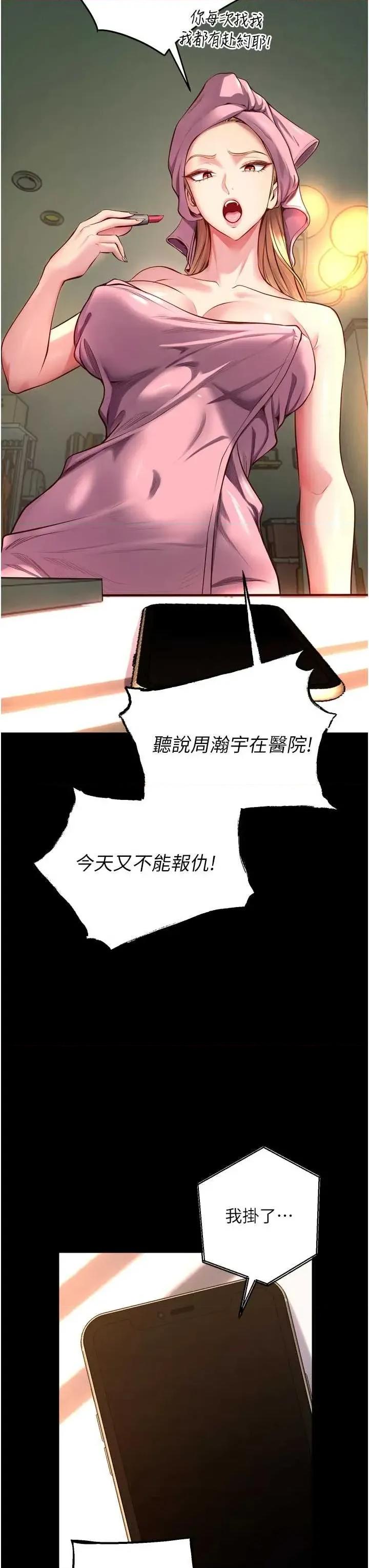 狱火重生 狱火重生 46 第16页