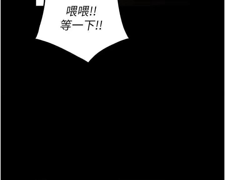 狱火重生 狱火重生 46 第17页