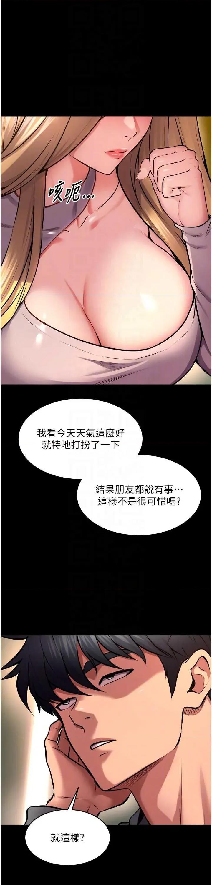 狱火重生 狱火重生 46 第22页