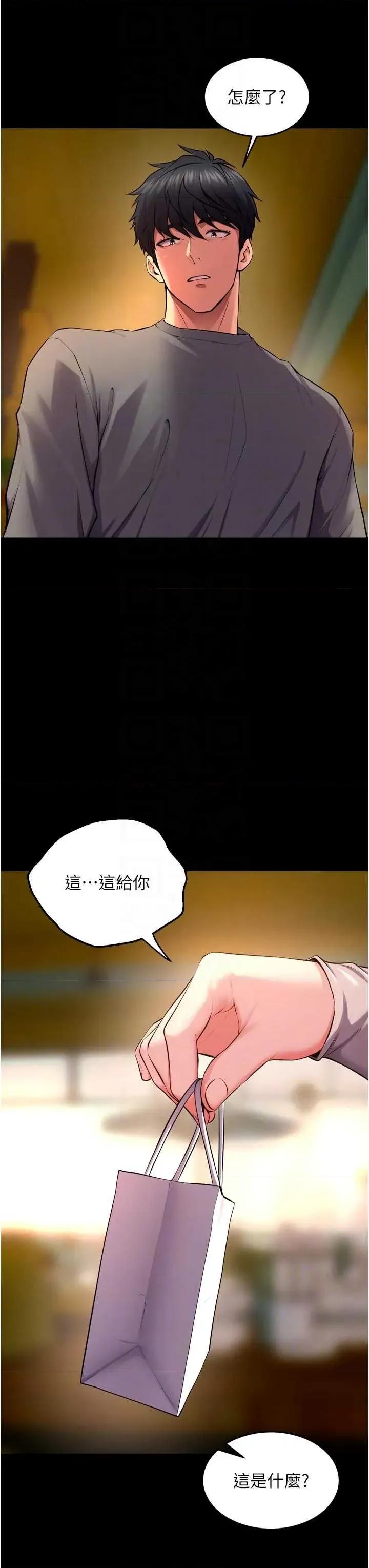 狱火重生 狱火重生 46 第24页