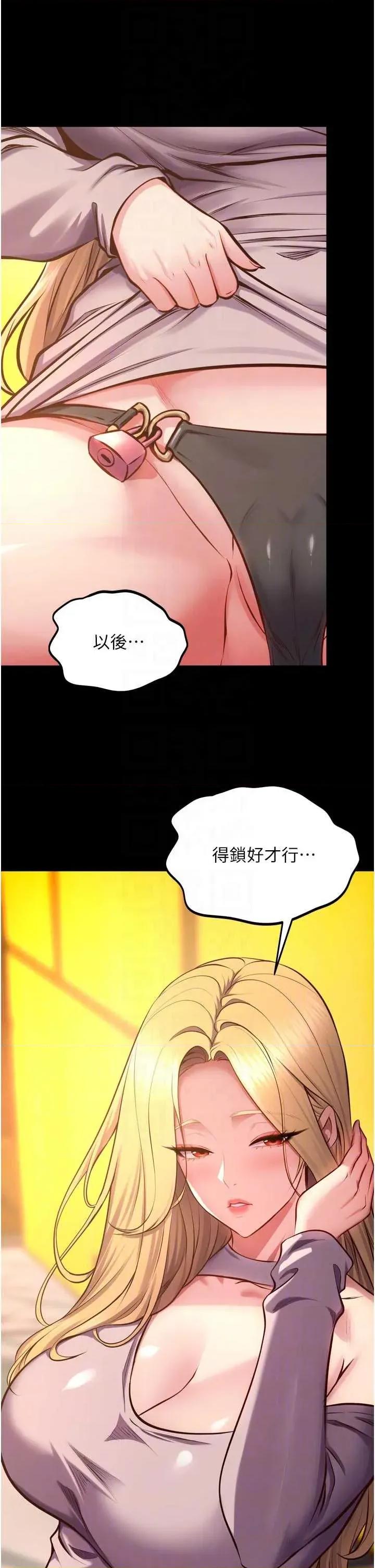 狱火重生 狱火重生 46 第30页