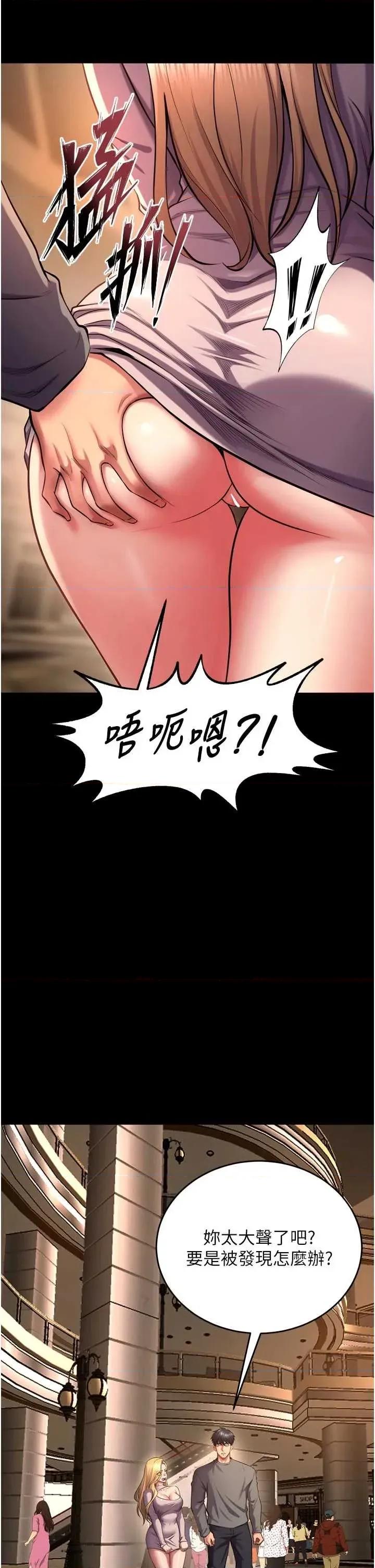 狱火重生 狱火重生 46 第41页