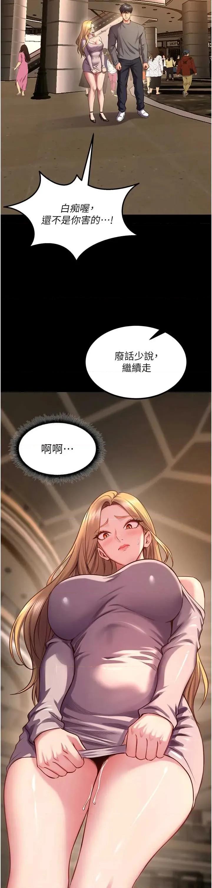 狱火重生 狱火重生 47 第2页