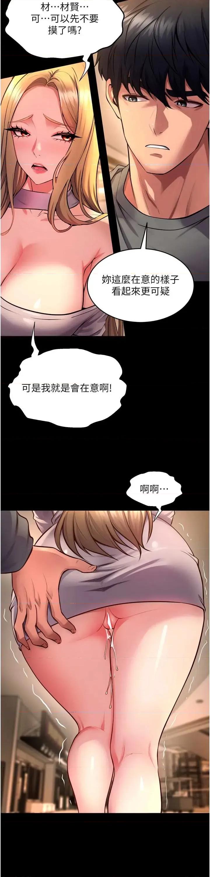 狱火重生 狱火重生 47 第7页