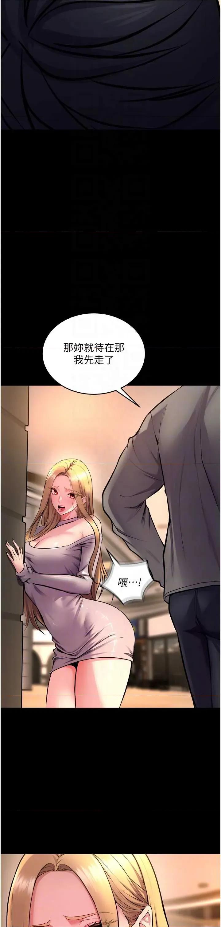 狱火重生 狱火重生 47 第10页