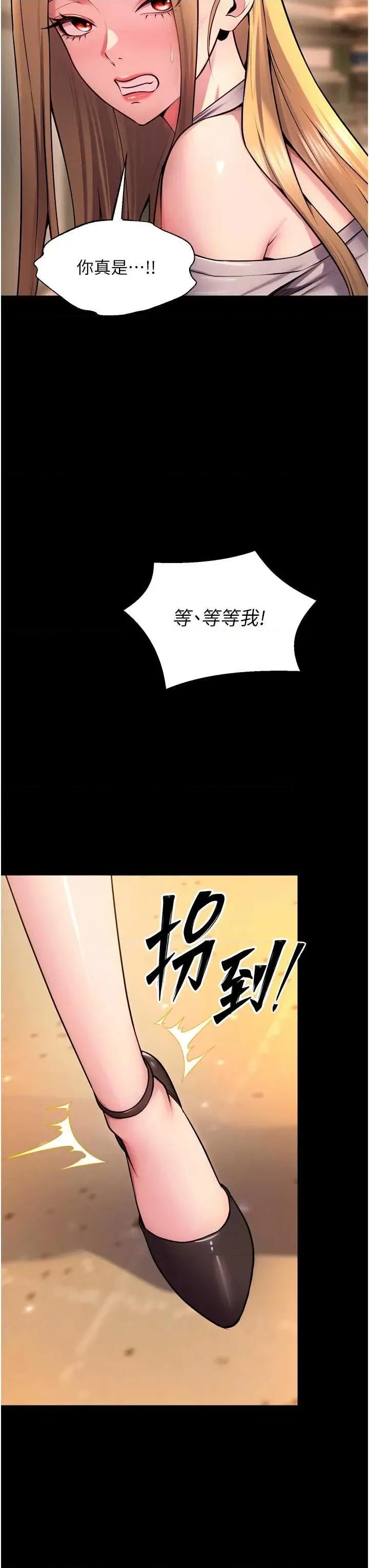 狱火重生 狱火重生 47 第11页