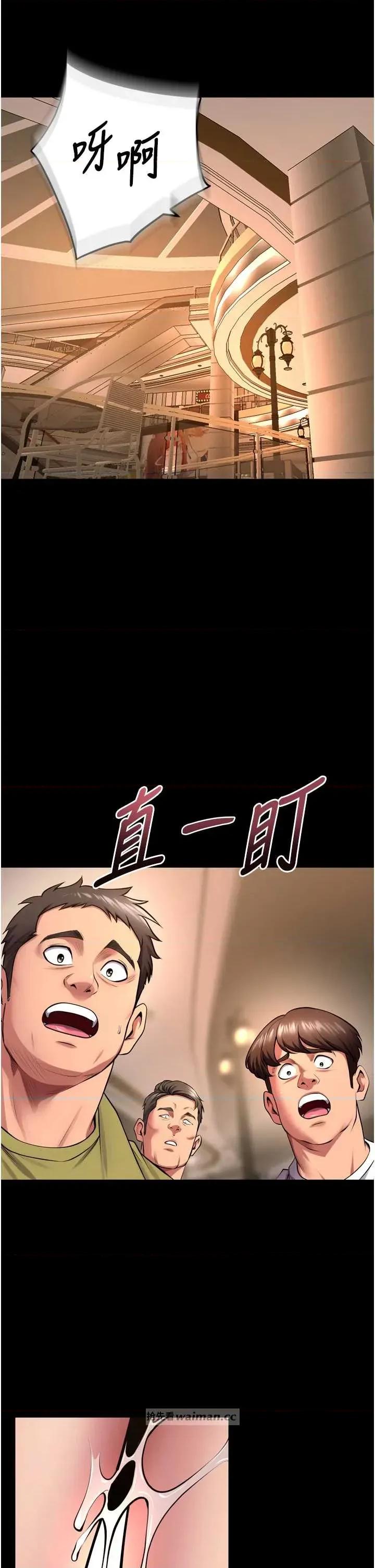 狱火重生 狱火重生 47 第13页