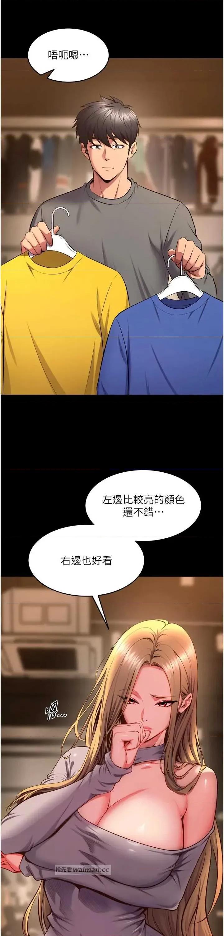 狱火重生 狱火重生 47 第17页