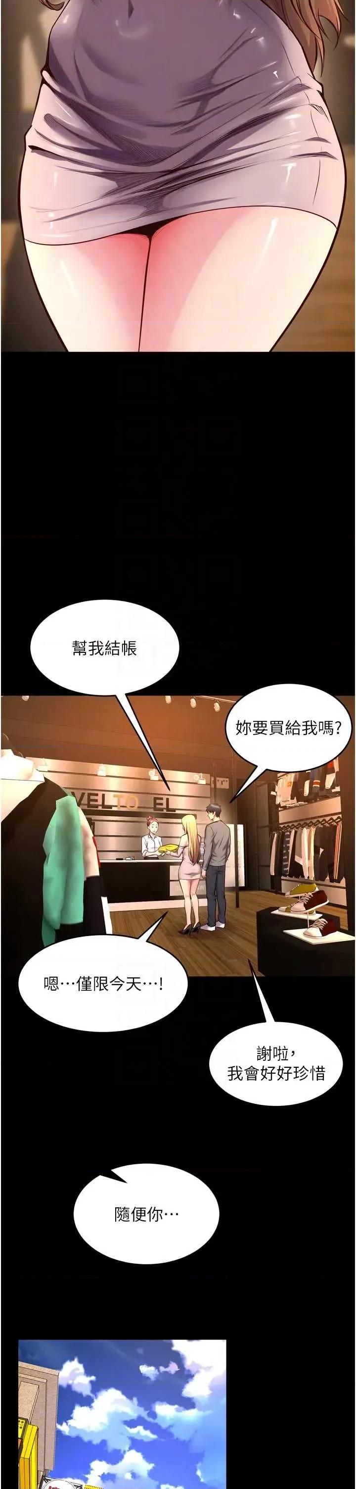 狱火重生 狱火重生 47 第18页
