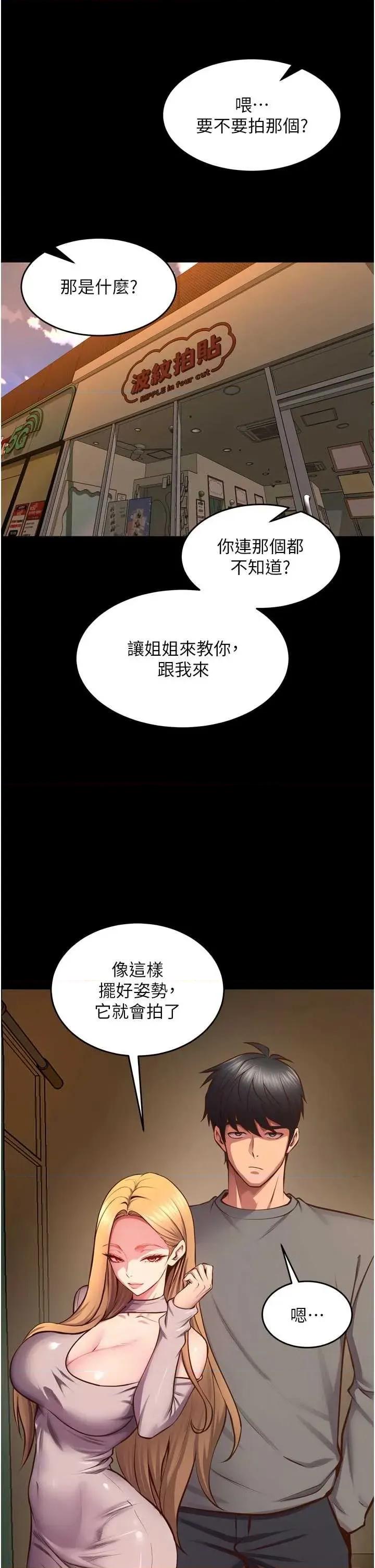 狱火重生 狱火重生 47 第21页