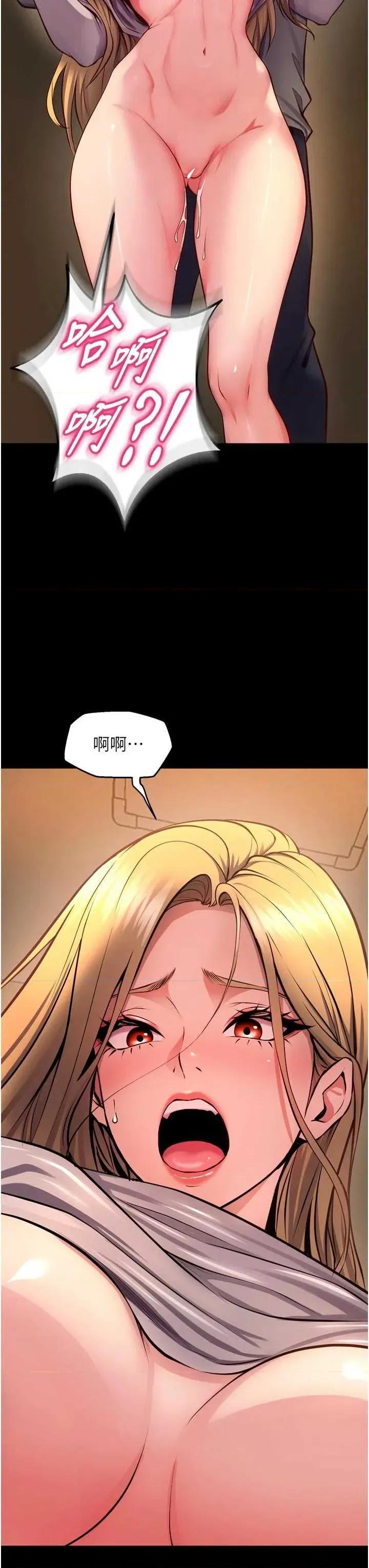 狱火重生 狱火重生 47 第23页
