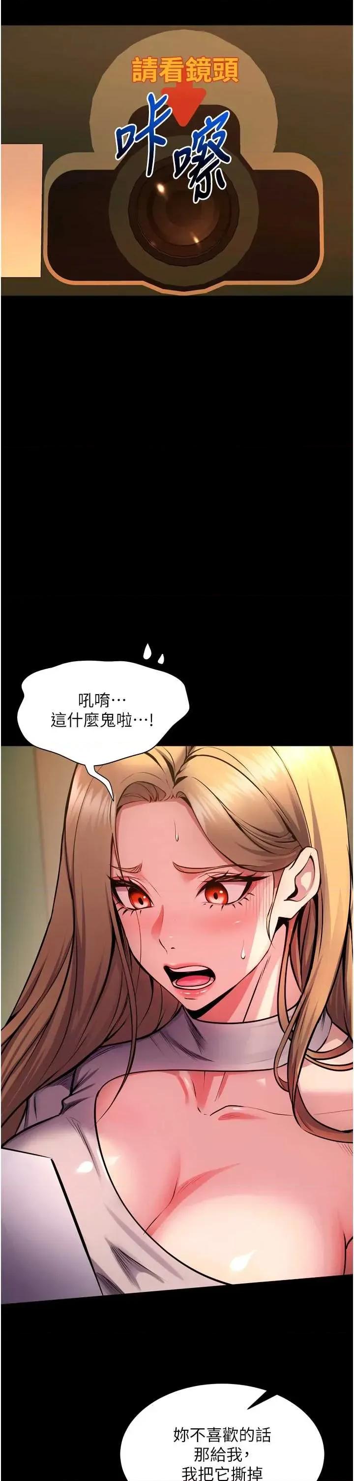 狱火重生 狱火重生 47 第25页