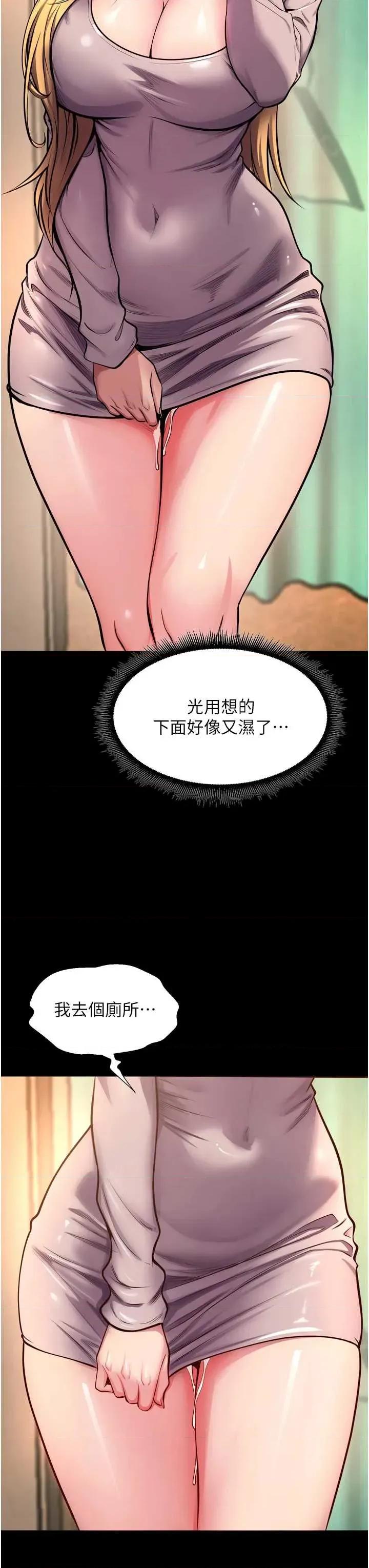 狱火重生 狱火重生 47 第27页
