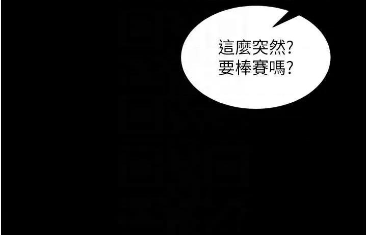 狱火重生 狱火重生 47 第28页