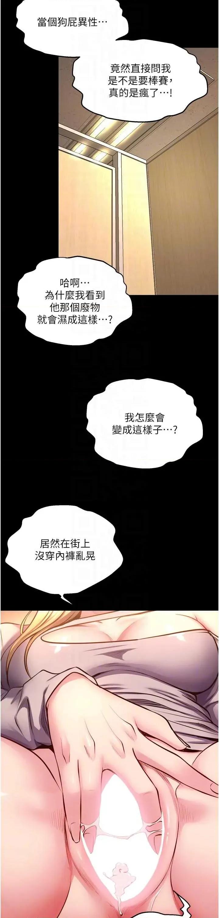 狱火重生 狱火重生 47 第30页
