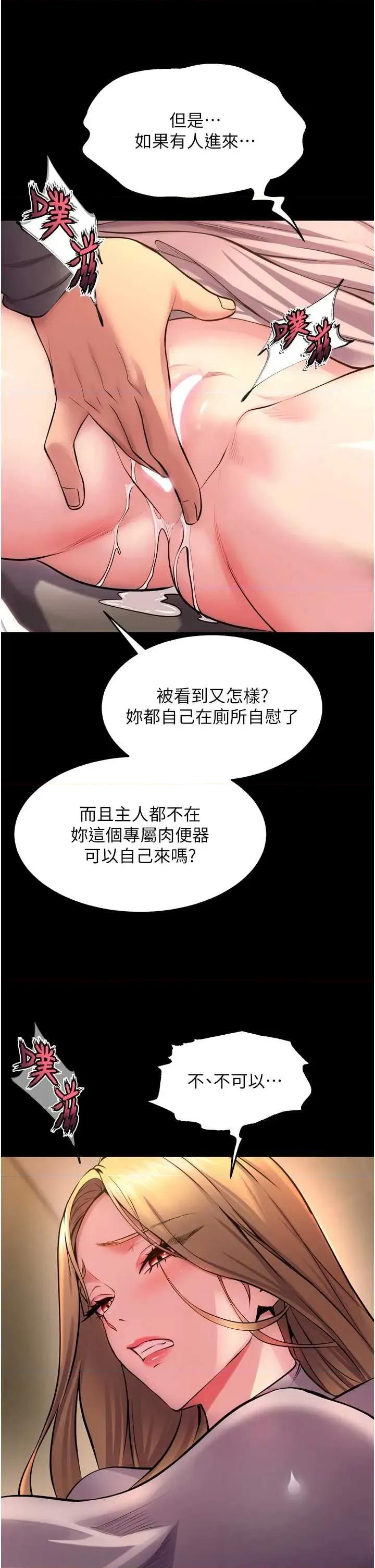 狱火重生 狱火重生 47 第37页