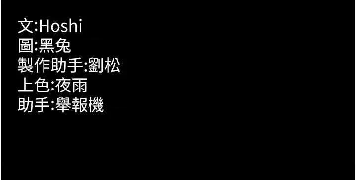 狱火重生 狱火重生 47 第42页