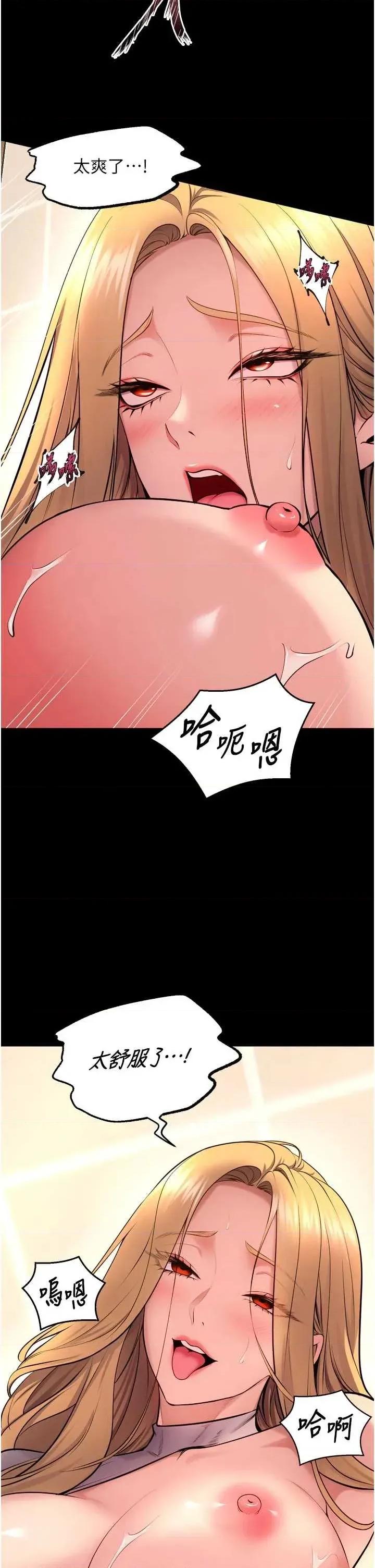 狱火重生 狱火重生 48 第9页