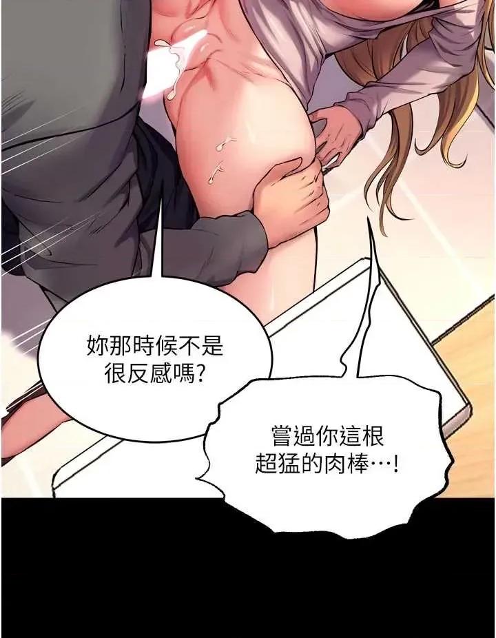 狱火重生 狱火重生 48 第11页