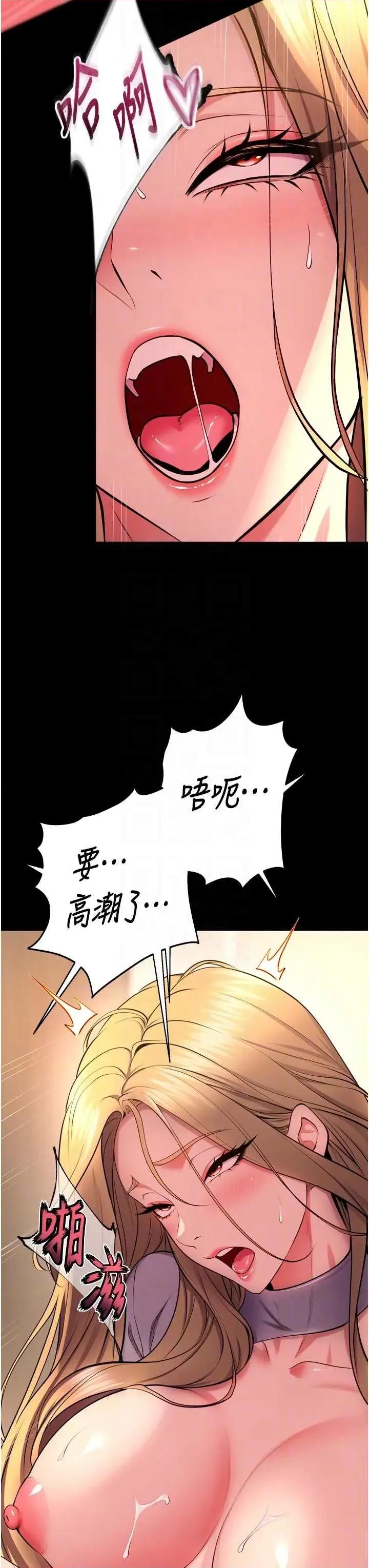 狱火重生 狱火重生 48 第26页