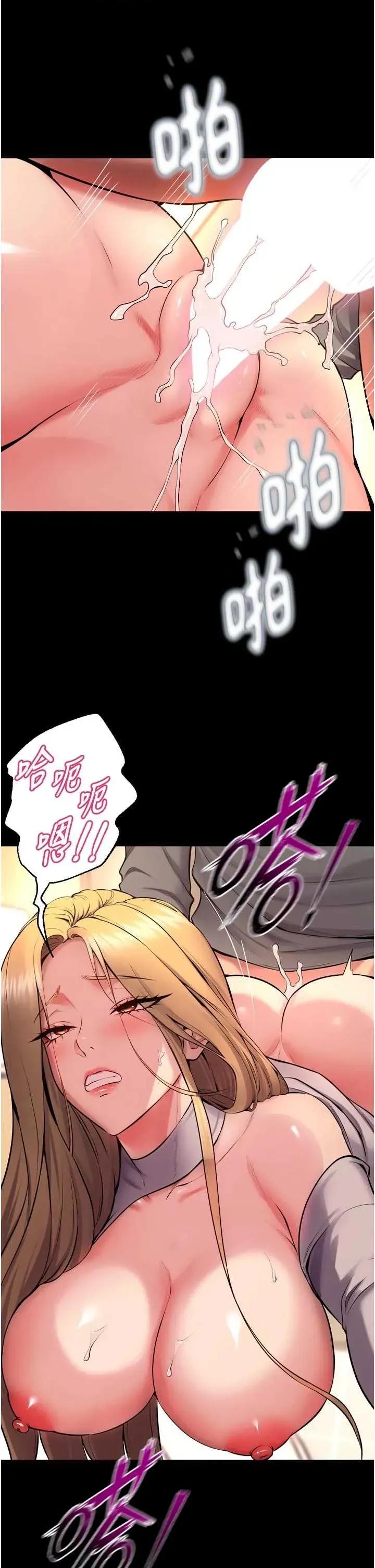 狱火重生 狱火重生 48 第40页