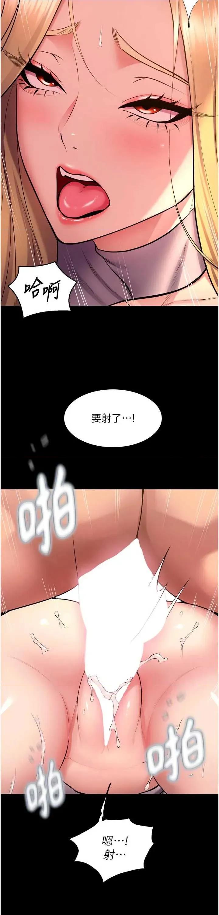 狱火重生 狱火重生 49 第2页