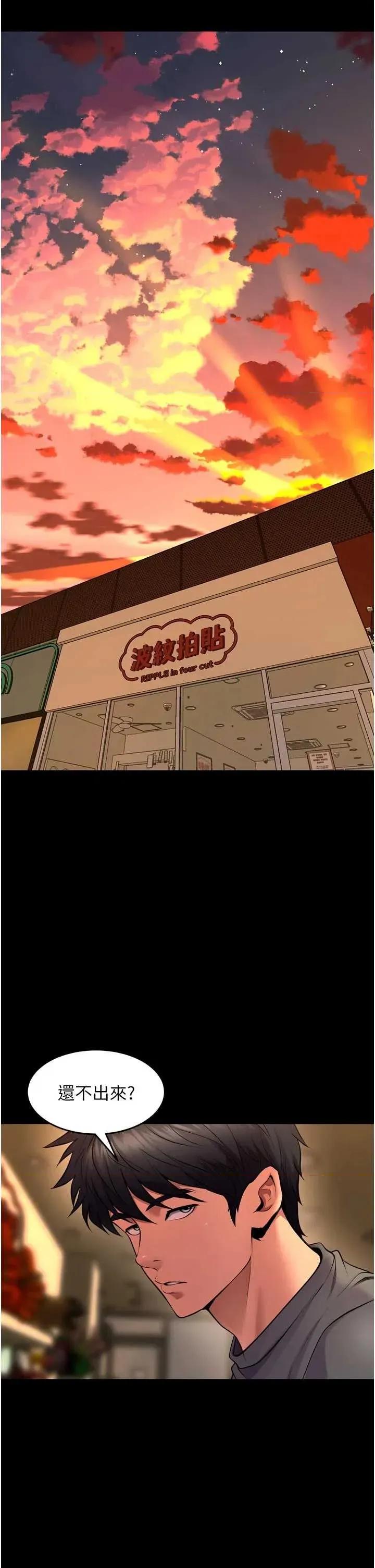 狱火重生 狱火重生 49 第5页
