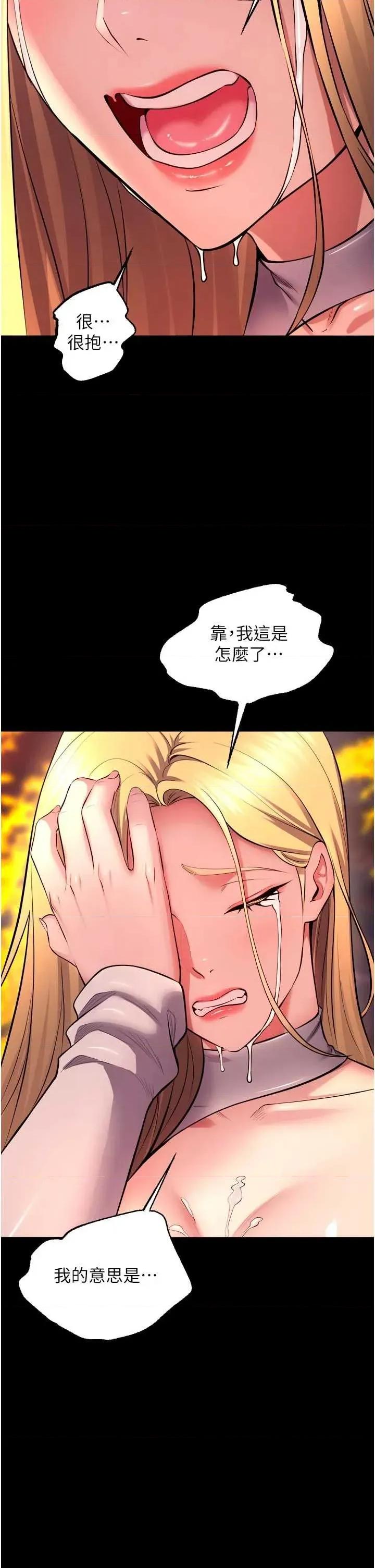 狱火重生 狱火重生 49 第21页